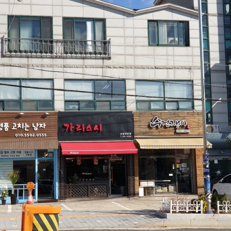 가리스시 이미지