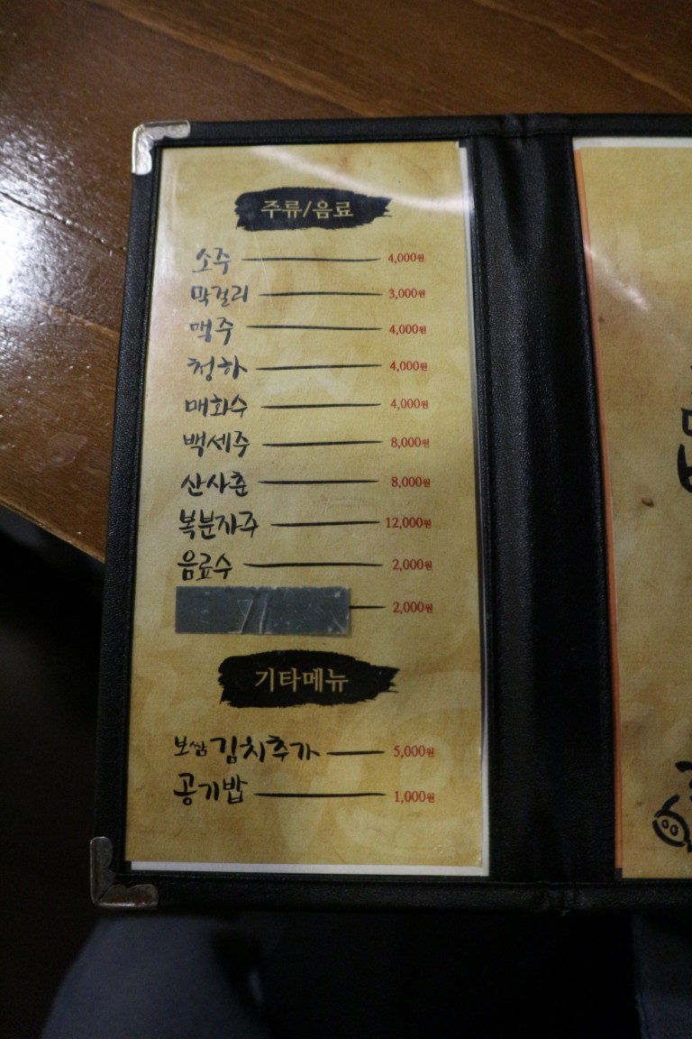 가장맛있는족발봉화산역점 이미지