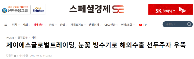 제이에스트레이딩 이미지
