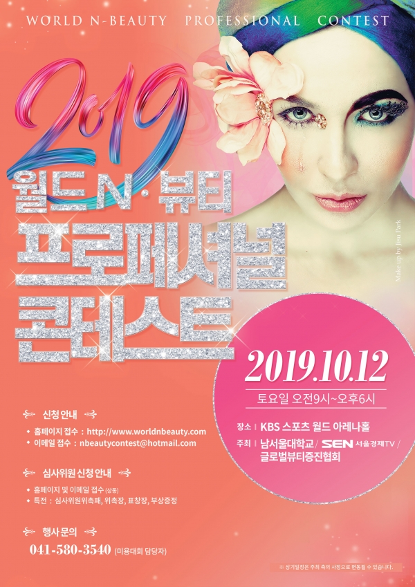 남뷰티 이미지