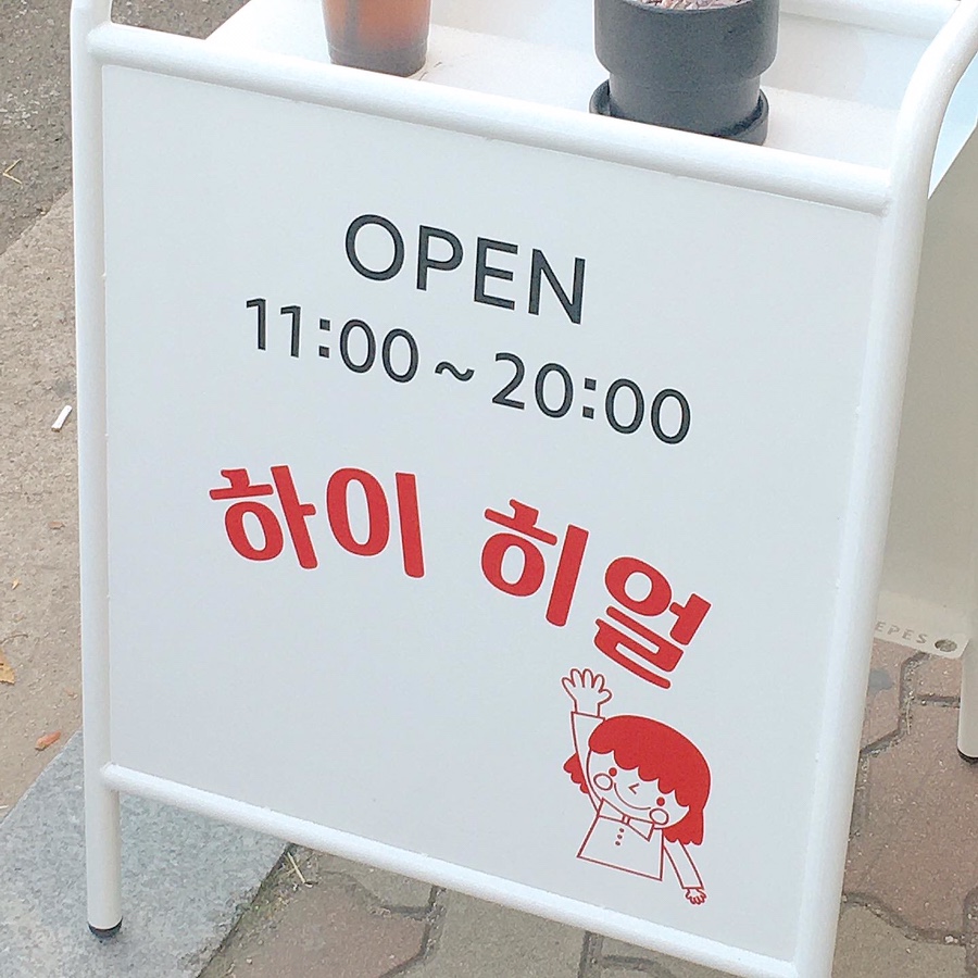 하이 히얼 이미지