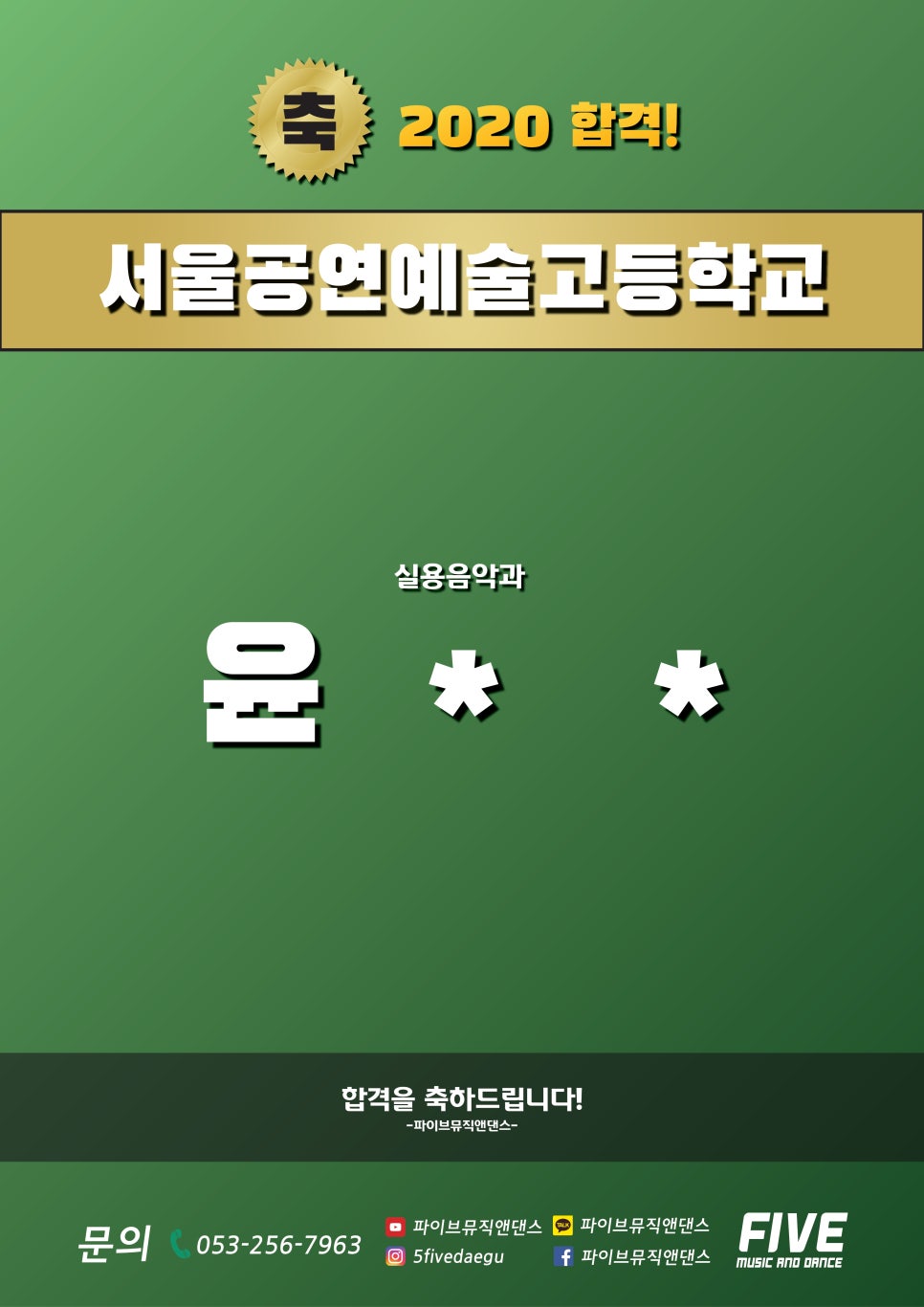대구서울예술음악학원 이미지
