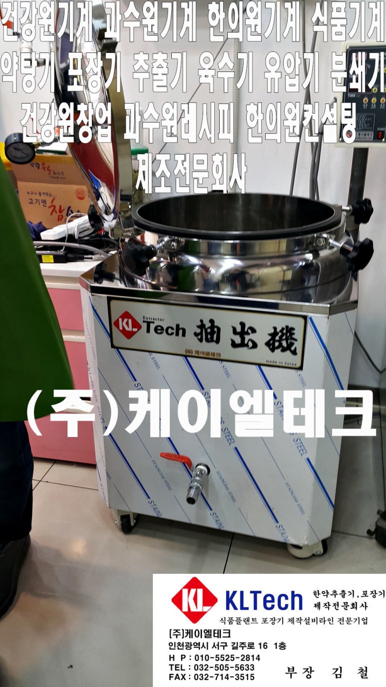 (주)케이엘테크 이미지