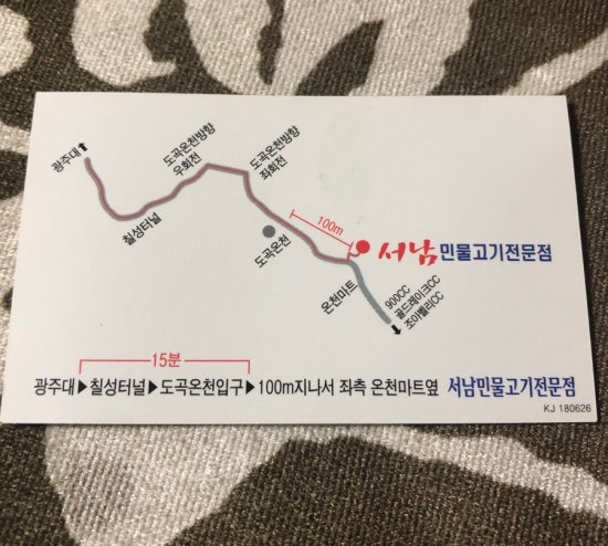 서남민물고기 이미지