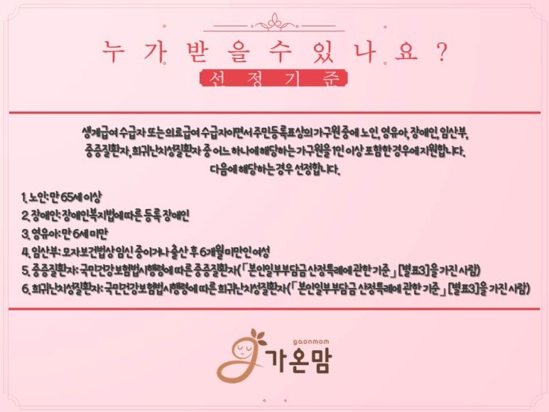 가온에너지 이미지