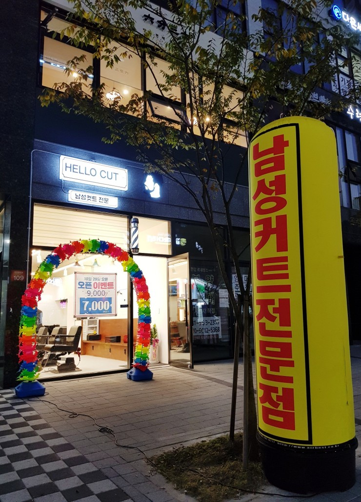 헬로우컷 이미지