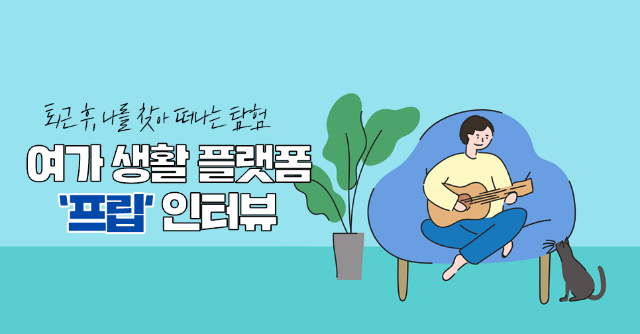 프립 이미지