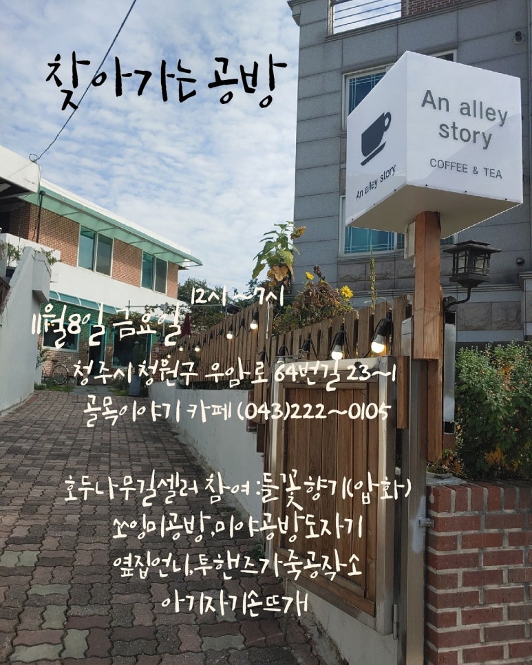 카페핸드메이드 이미지