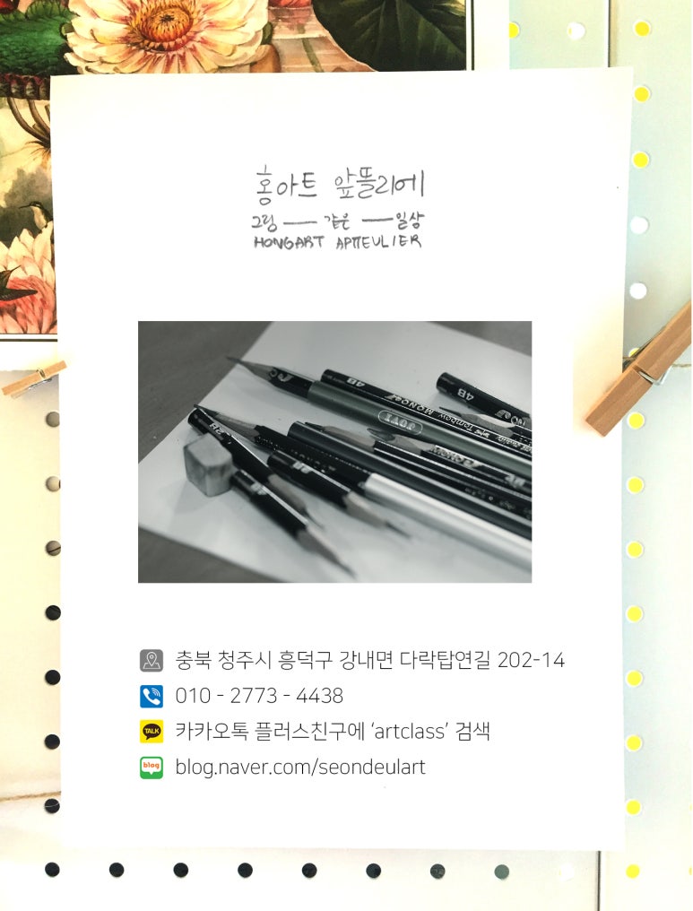 앞뜰리에 이미지