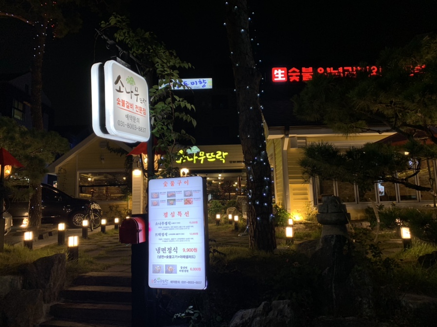 뜨락갈비 이미지