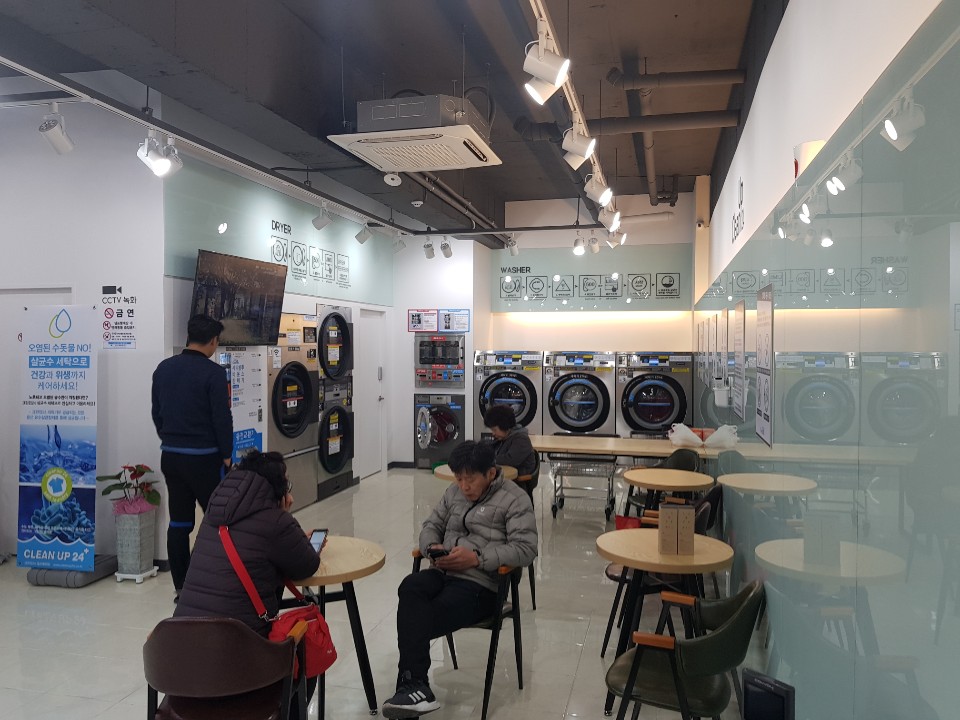 크린세탁편의점 이미지