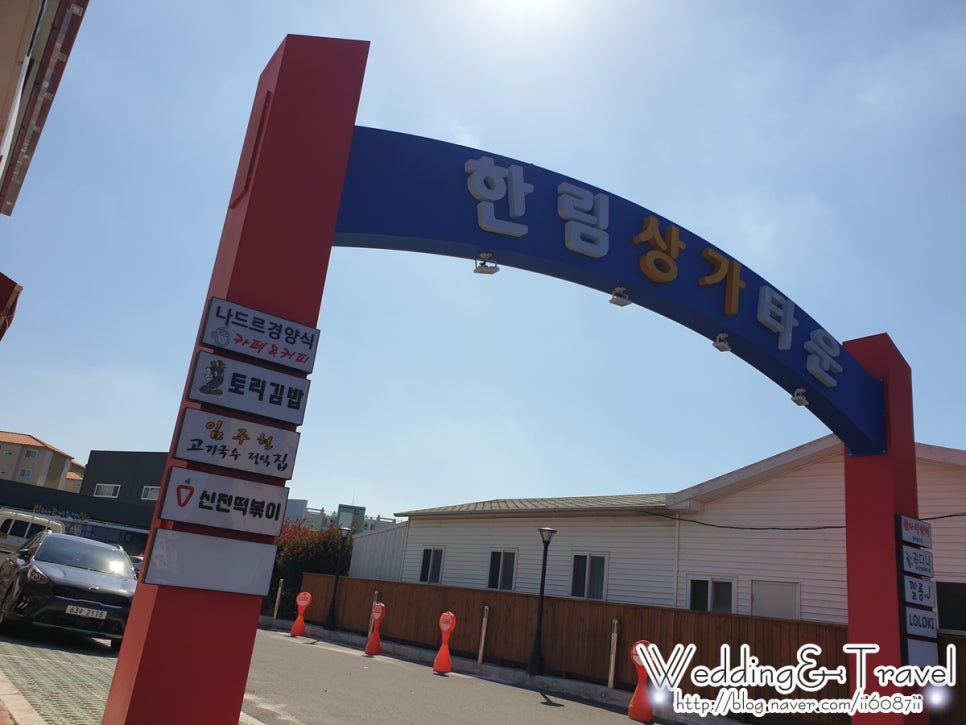 신전떡볶이한림점 이미지
