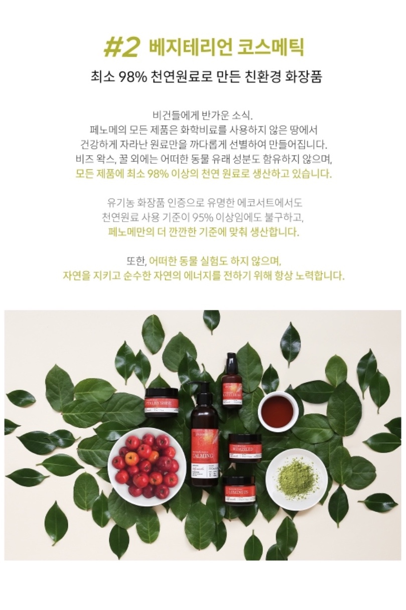 애플화장품 이미지