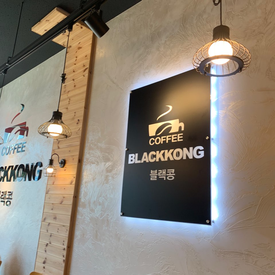 블랙콩(이레평촌점) 이미지