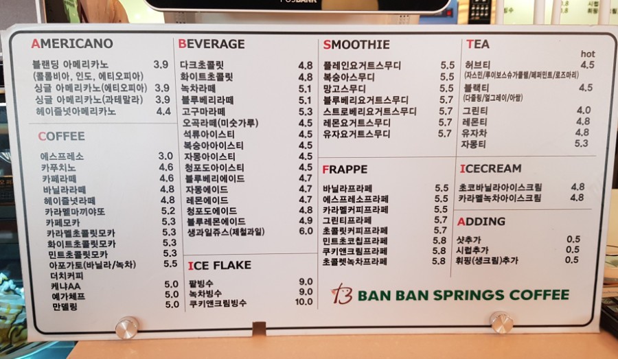 반반스프링스 이미지