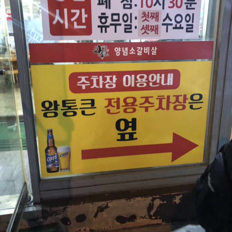 왕통큰숯불구이 이미지