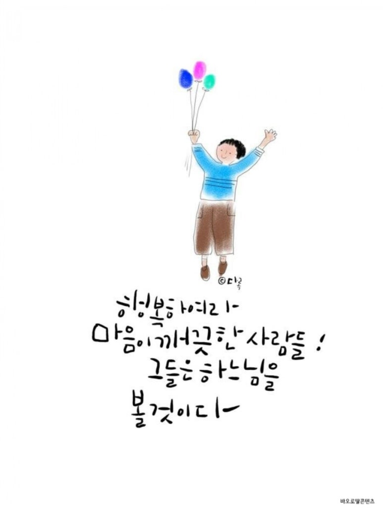 깨끗한 사람들 이미지