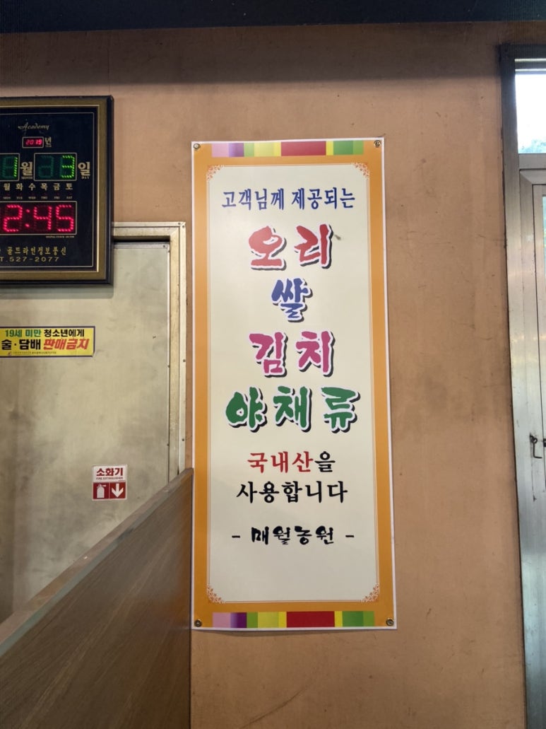 매월농원 이미지