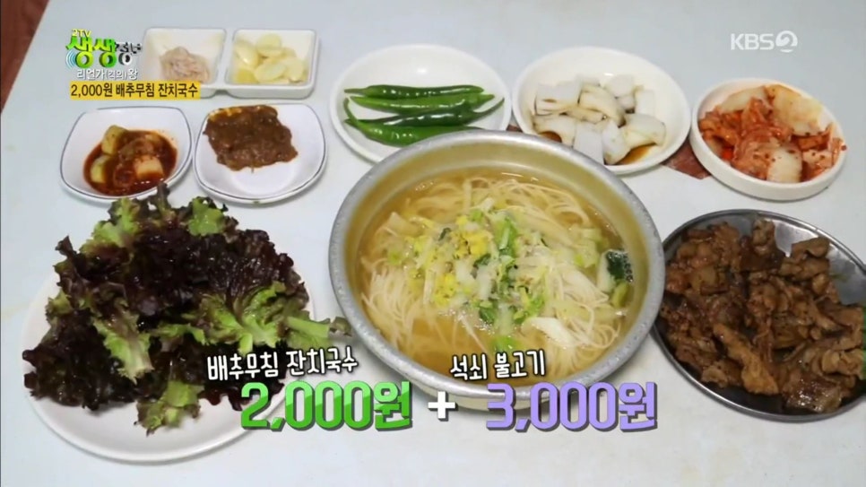 대구옛날잔치국수 이미지