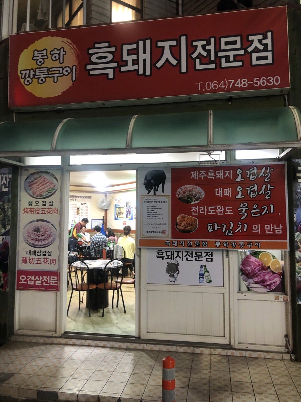 봉하깡통구이 이미지