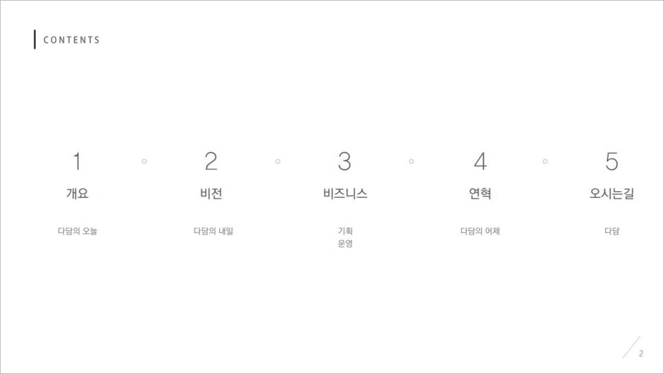 다담기획 이미지