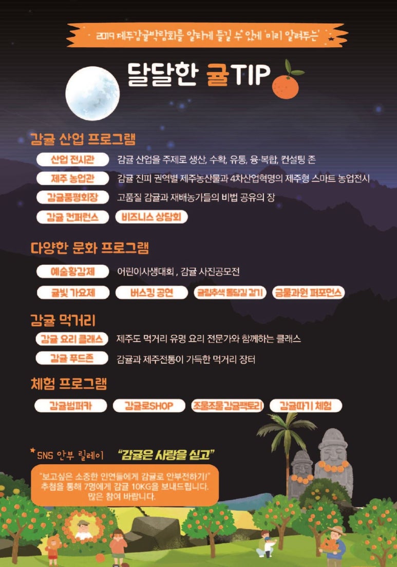 제주메밀영농조합법인 이미지