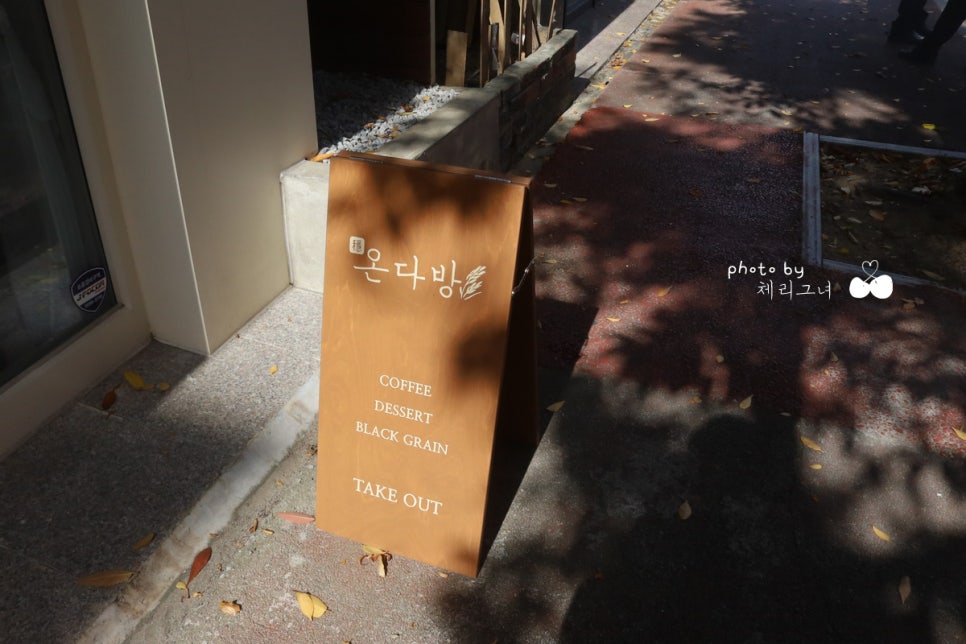 홍산다방 이미지