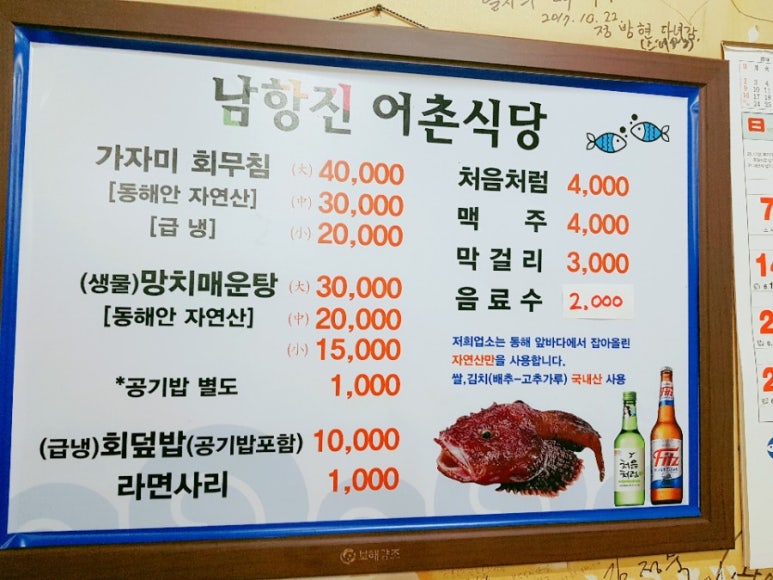 어촌식당 이미지