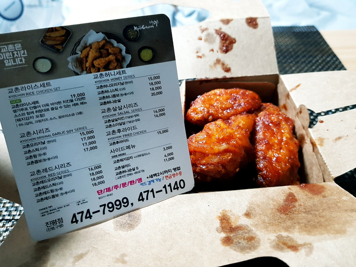 교촌치킨진평점 이미지