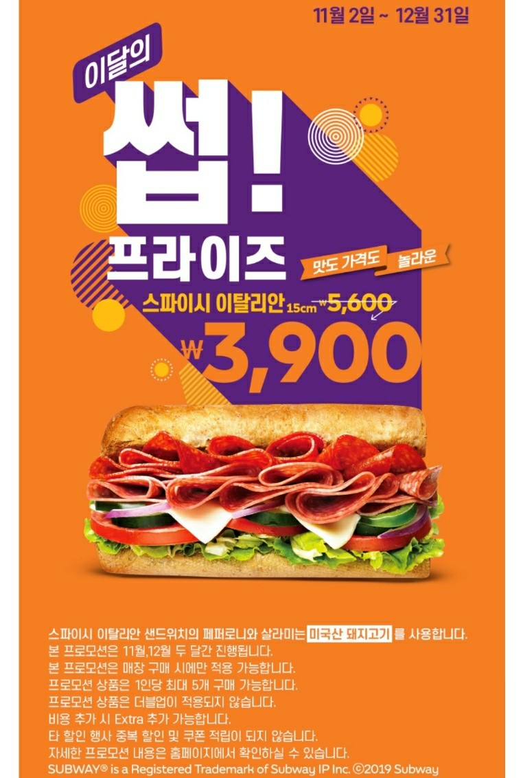 화곡역 써브웨이 이미지