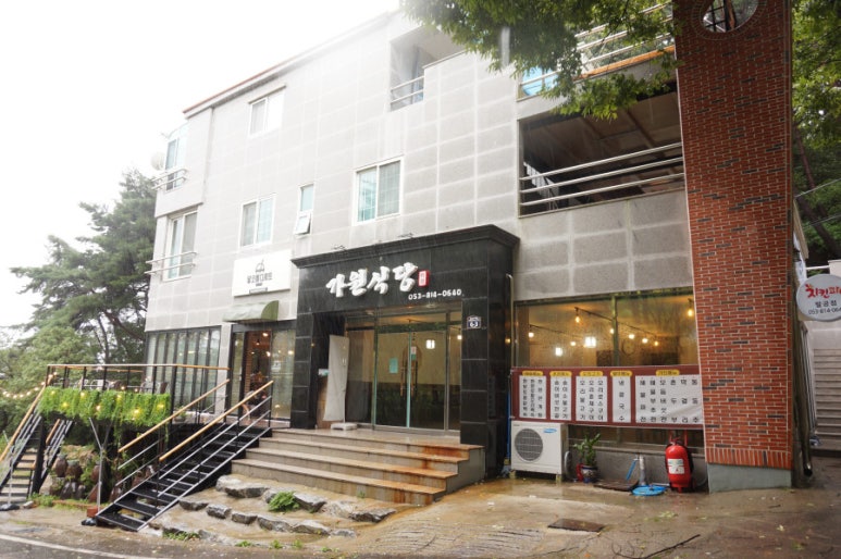가원식당 이미지