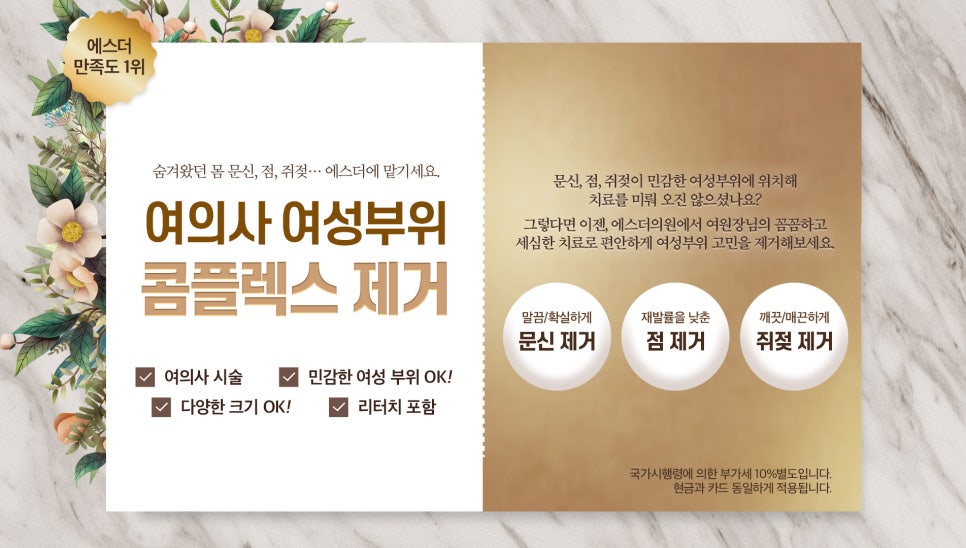 에스더의원 이미지