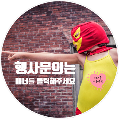 아이존팝대전 이미지