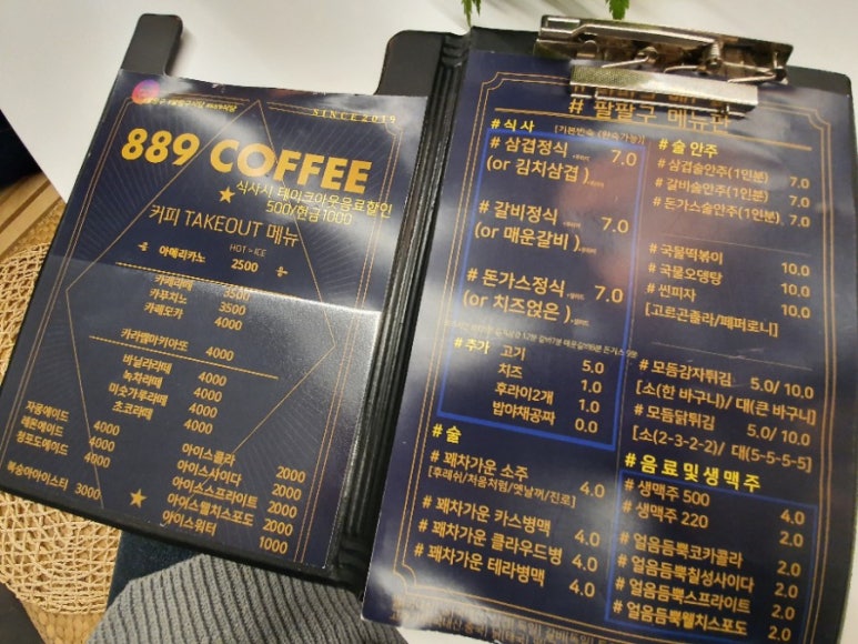 889식당 이미지