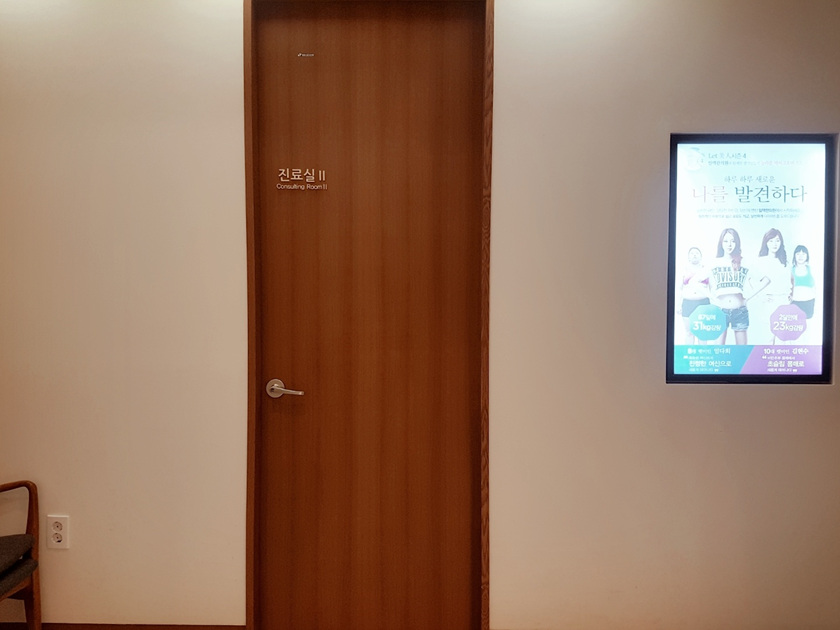 플러스한의원수원 이미지