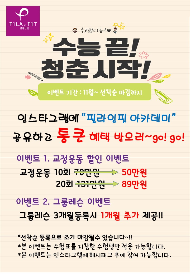 필라인그룹 이미지