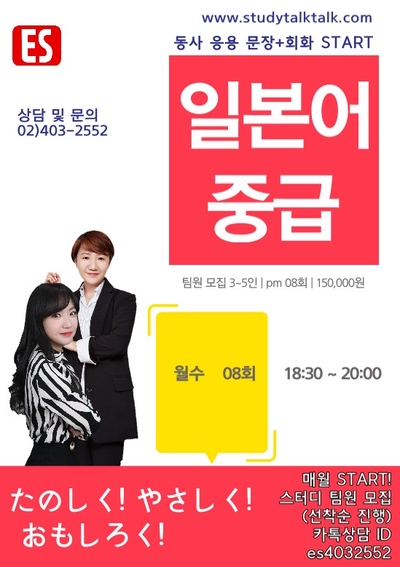 이지스피킹ES아카데미 이미지