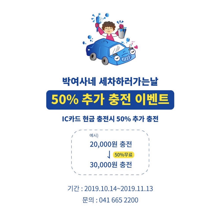 서산세차장 이미지
