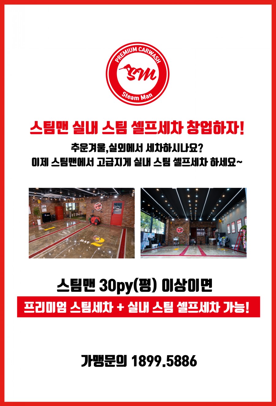 스팀맨 이미지