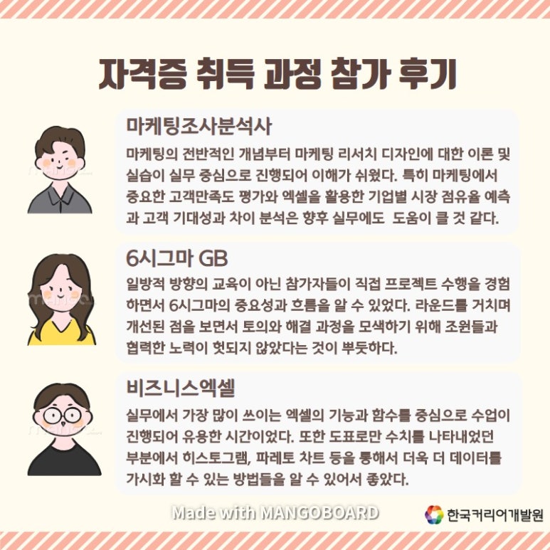 한국품질개발원 이미지