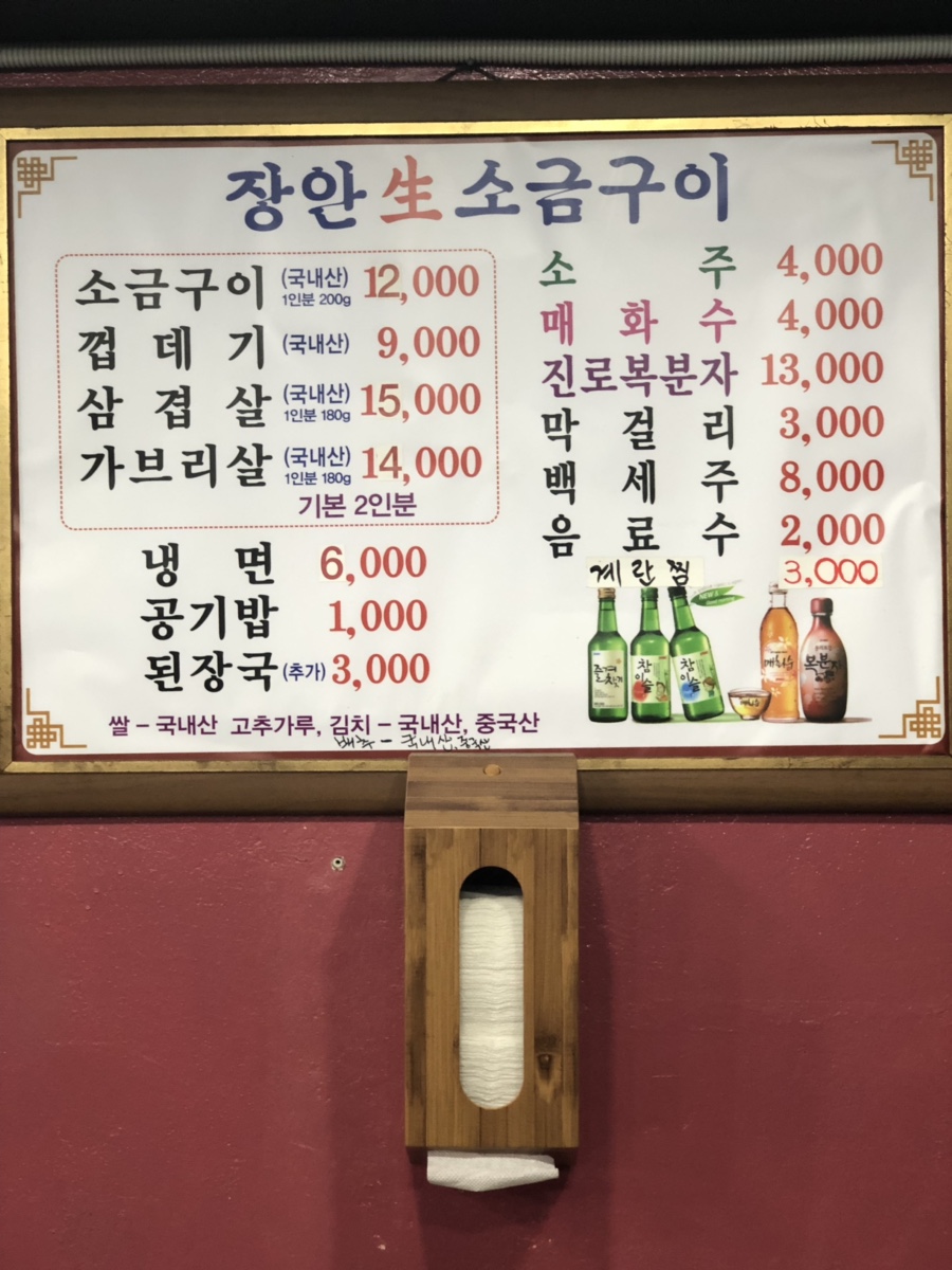 장안생소금구이 이미지