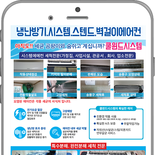 윈드닥터시스템에어컨 이미지