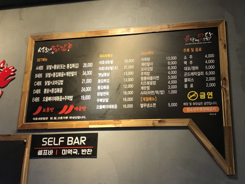 석호네닭발 송절테크노폴리스점 이미지