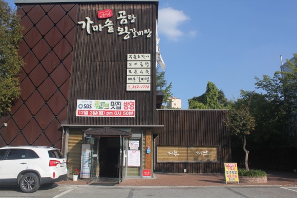 신남서문곰탕 이미지
