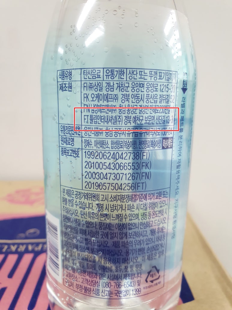 튤립인터내셔널(주) 이미지