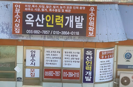 옥산인력개발 이미지