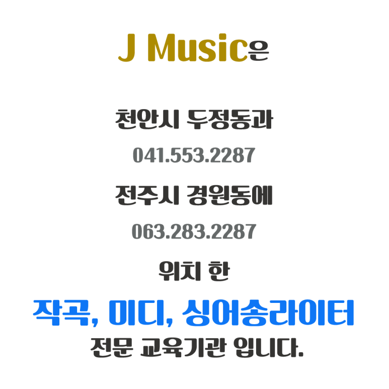 포엠피아노학원 이미지