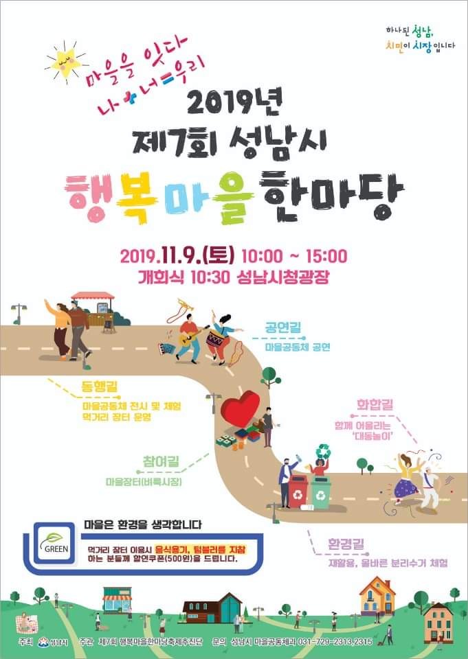 행복잇다 이미지