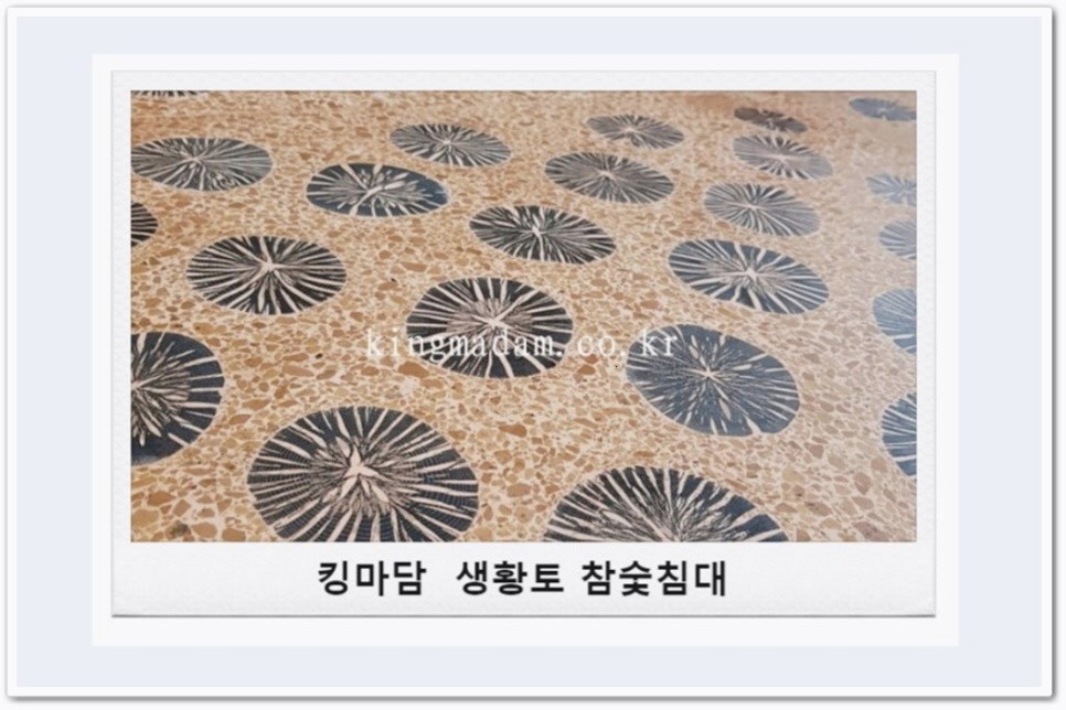 황토향 황토침대 이미지