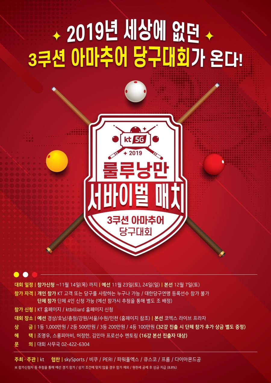 수지당구클럽 이미지